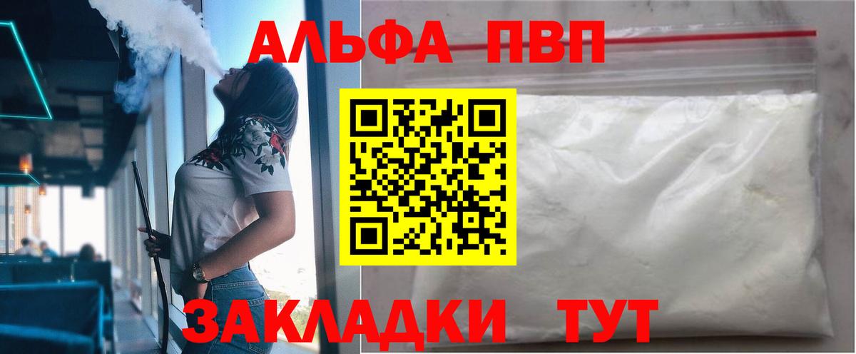A PVP кристаллы Чайковский