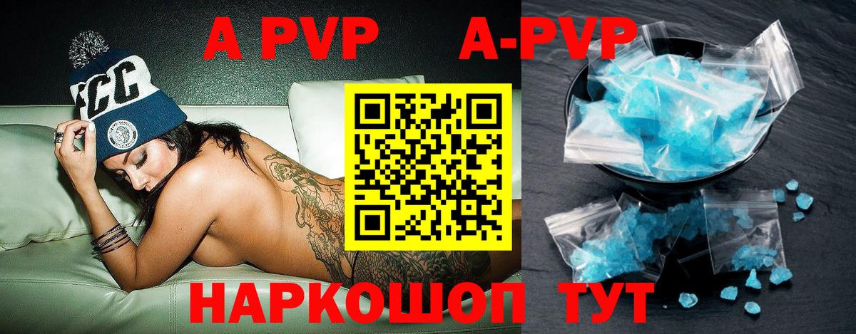 купить наркотик  Alfa_PVP  А ПВП Crystall  Чайковский  Вход с VPN  А ПВП Crystall 