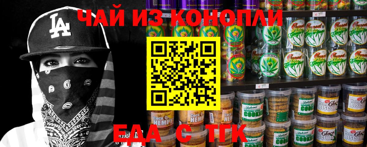 Чайковский  Печенье с ТГК марихуана  Вход с VPN 