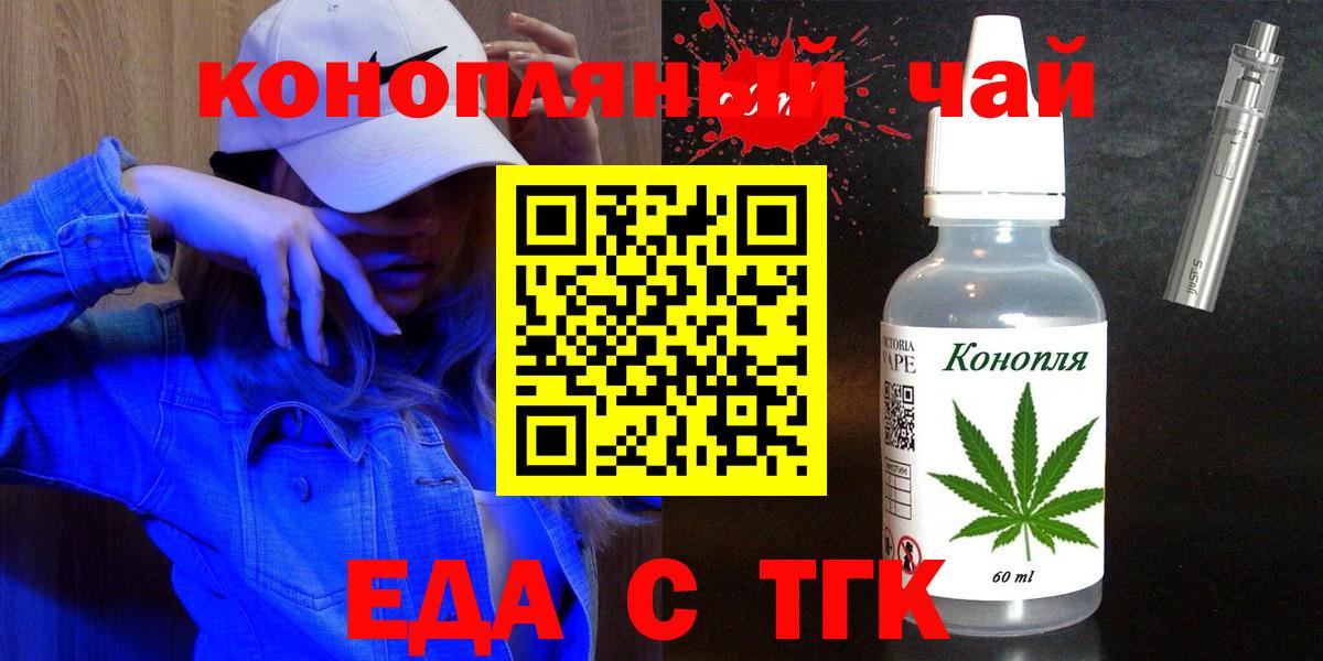 Печенье с ТГК конопля Чайковский