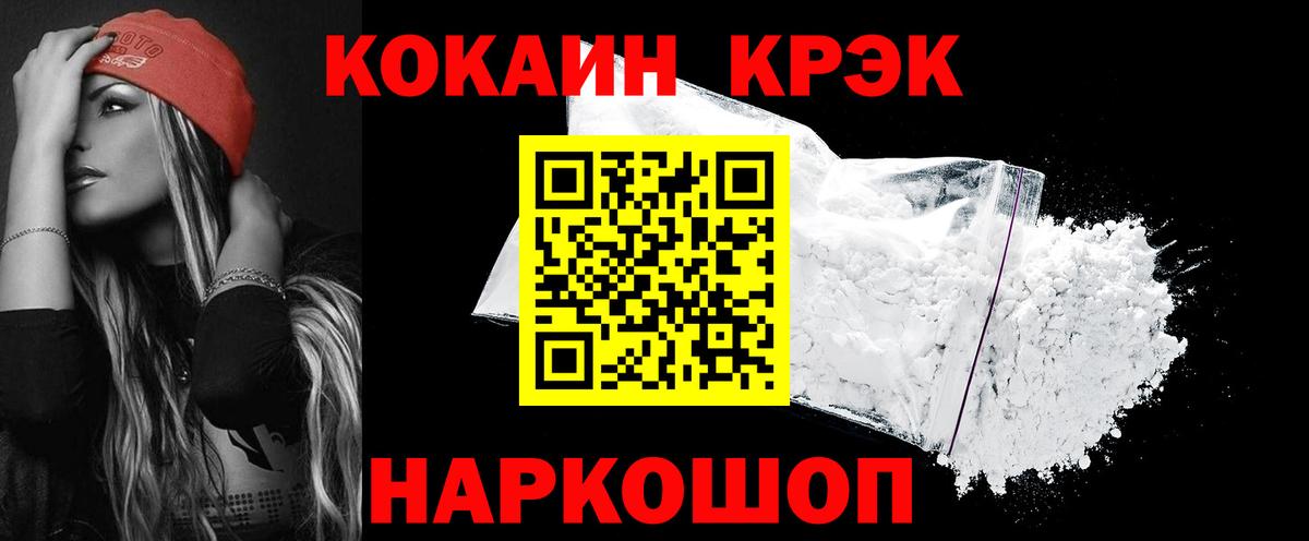КОКАИН Fish Scale  Вход с VPN  Чайковский 