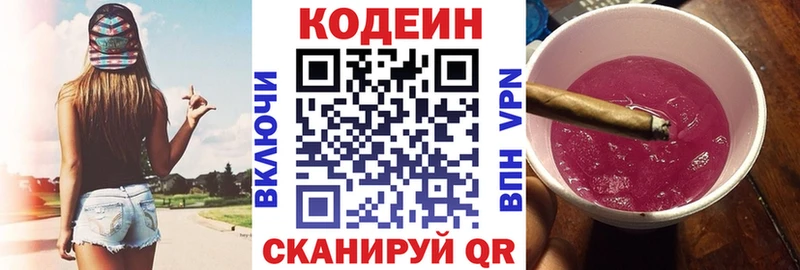 darknet состав  купить   Чайковский  Кодеин Purple Drank 