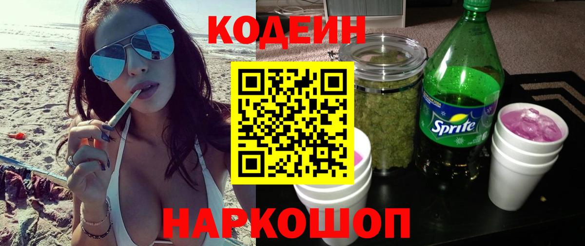 КОКАИН  ГАШИШ  Меф МЯУ МЯУ кристаллы  Вход с VPN  ГАШИШ  Чайковский  Канабис  Кокаин 
