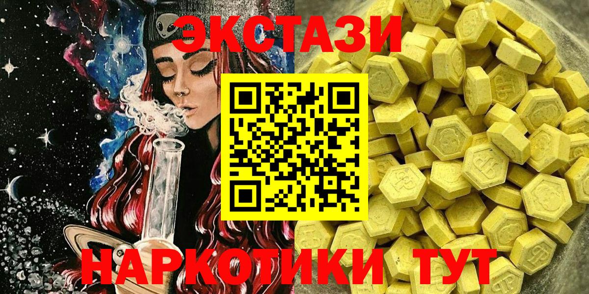 Экстази 280 MDMA Чайковский