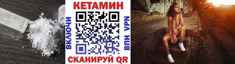 Кетамин VHQ  гидра зеркало  Чайковский 