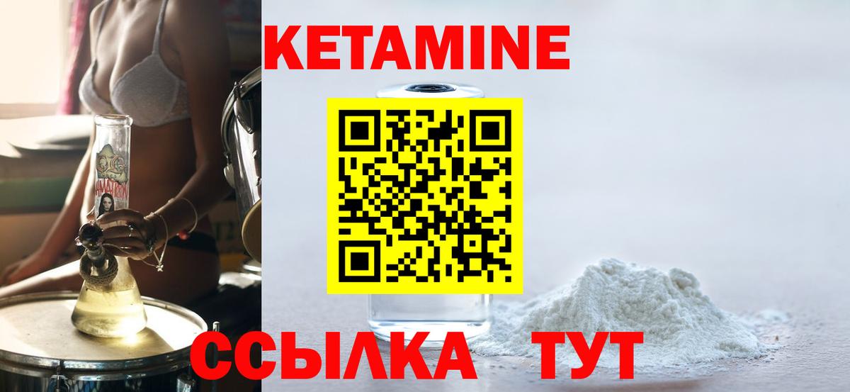 Кетамин ketamine Чайковский
