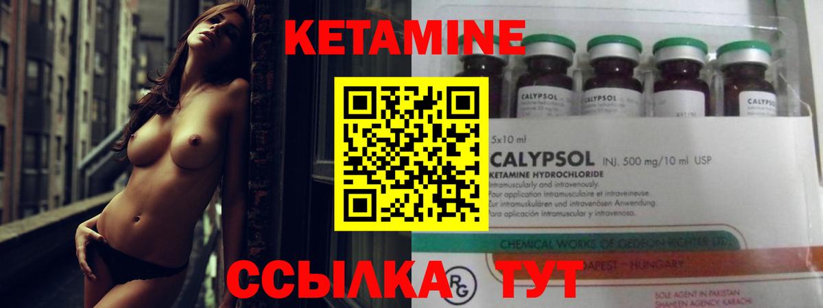КЕТАМИН ketamine  дарк нет наркотические препараты  Чайковский  Вход с VPN 