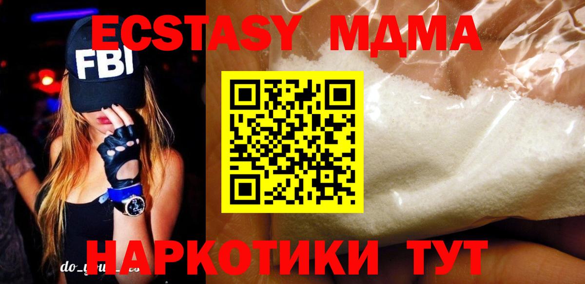 МДМА crystal Чайковский