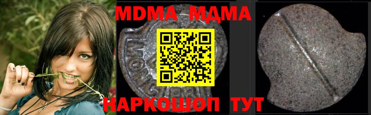 MDMA VHQ  МДМА Molly  МДМА  Вход с VPN  Чайковский 
