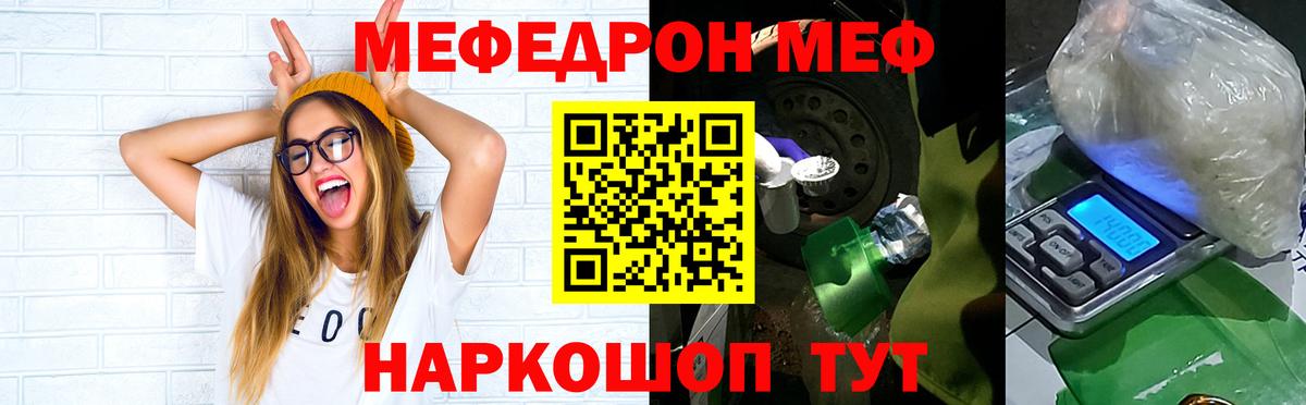 Меф кристаллы Чайковский