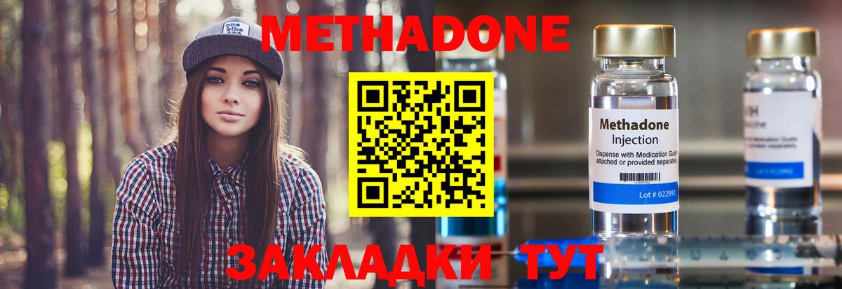 Чайковский  Метадон белоснежный  МЕТАДОН белоснежный  Вход с VPN 