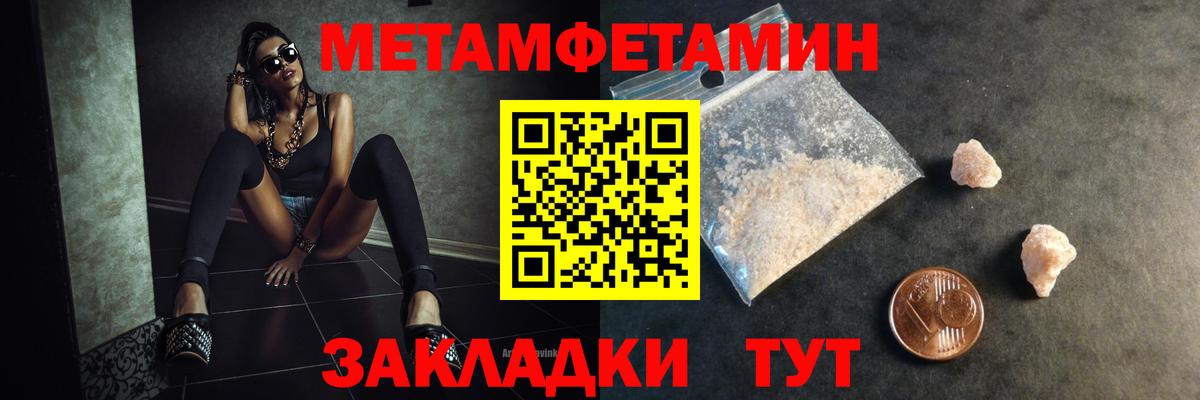 Чайковский  Первитин кристалл  Вход с VPN 