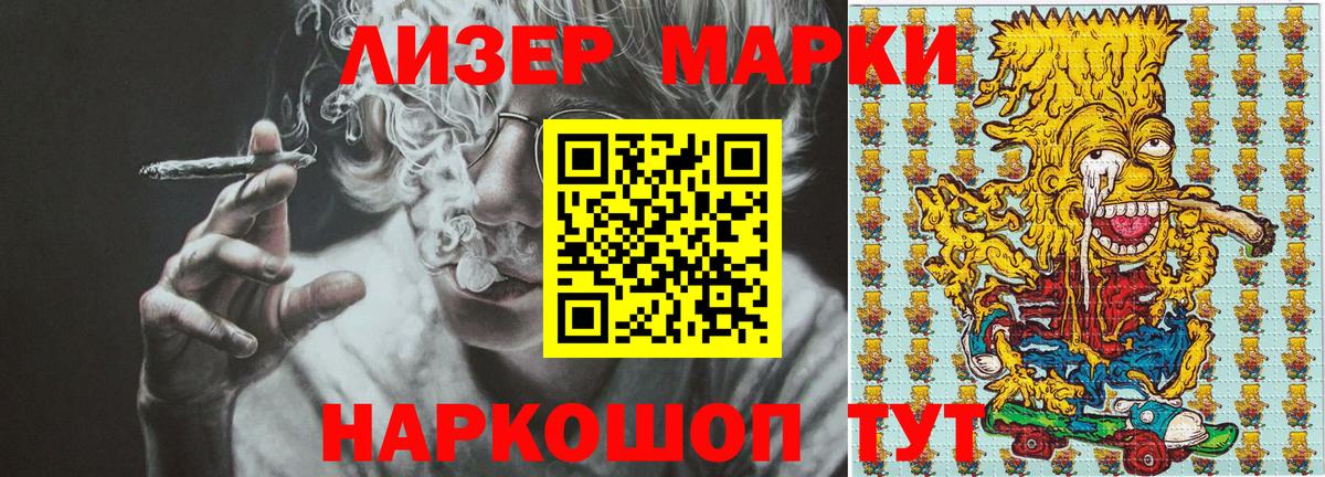 закладка  Марки NBOMe 1500мкг  Вход с VPN  Чайковский 