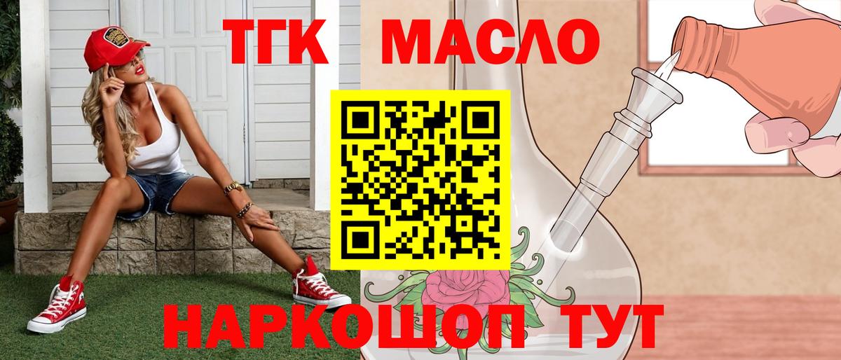 Чайковский  где найти   Вход с VPN  ТГК жижа 