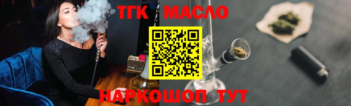 Дистиллят ТГК жижа Чайковский