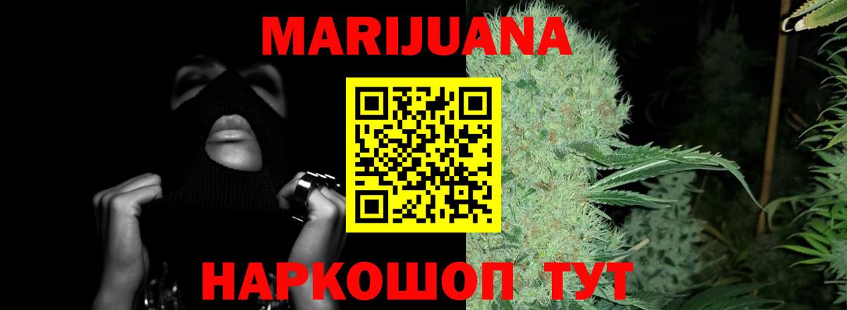 Чайковский  МАРИХУАНА тримм  Бошки Шишки AK-47  Шишки марихуана THC 21%  Вход с VPN 